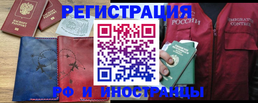 временная регистрация для школы в Адыгее
