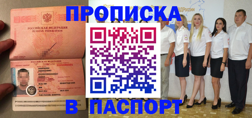 прописка для кредита в Адыгее