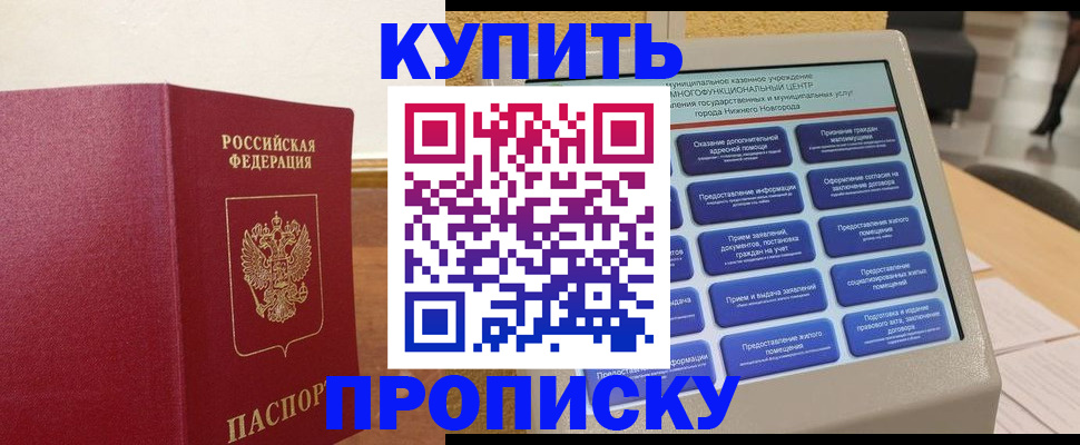 прописка для кредита в Адыгее