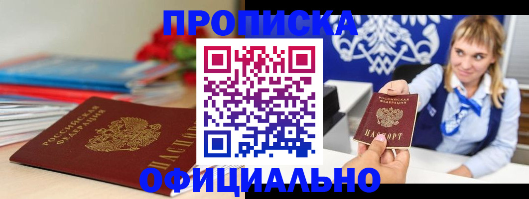 прописка для кредита в Адыгее
