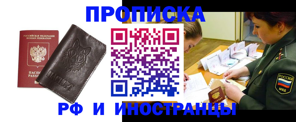 прописка гарантия в Адыгее