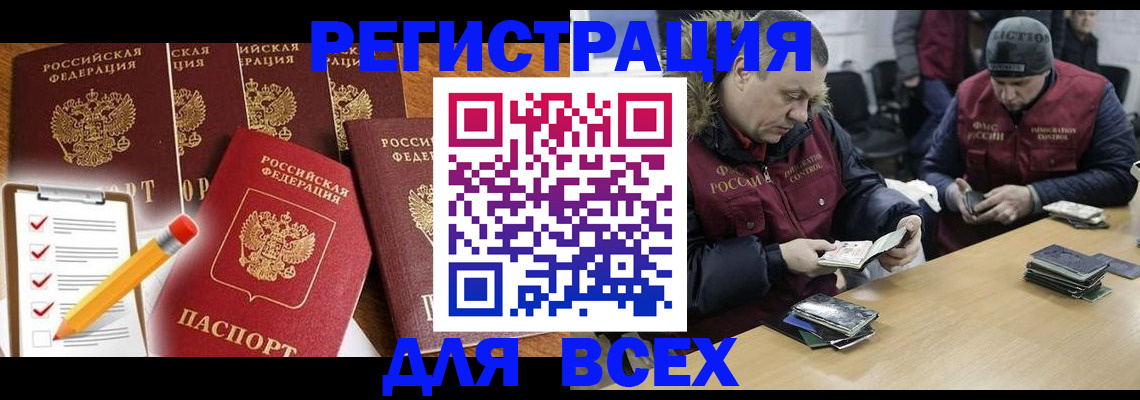 временная регистрация недорого в Адыгее