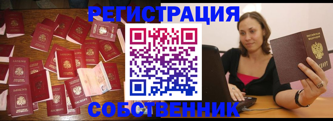 прописка для военкомата в Адыгее