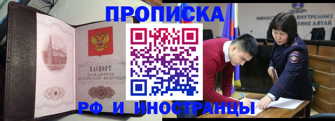 временная регистрация в квартире в Адыгее